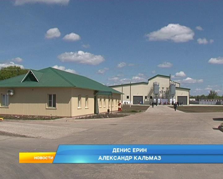 В Курской области сдали в эксплуатацию семенной завод